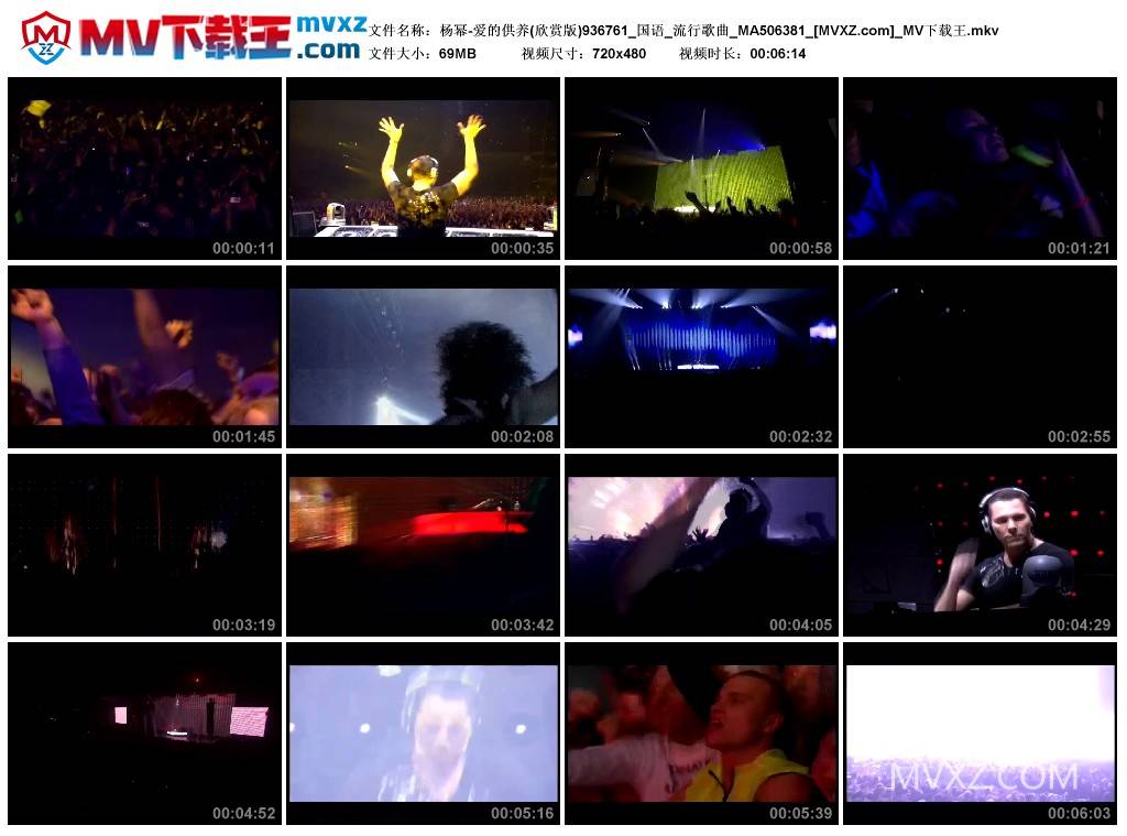 杨幂-爱的供养(欣赏版)936761_国语_流行歌曲_MA506381